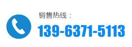 服務熱線
