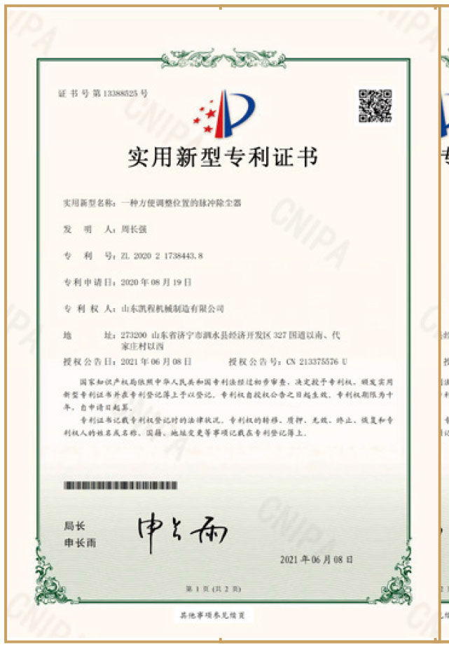 山東凱程機械制造有限公司電子畫冊-4_27.jpg