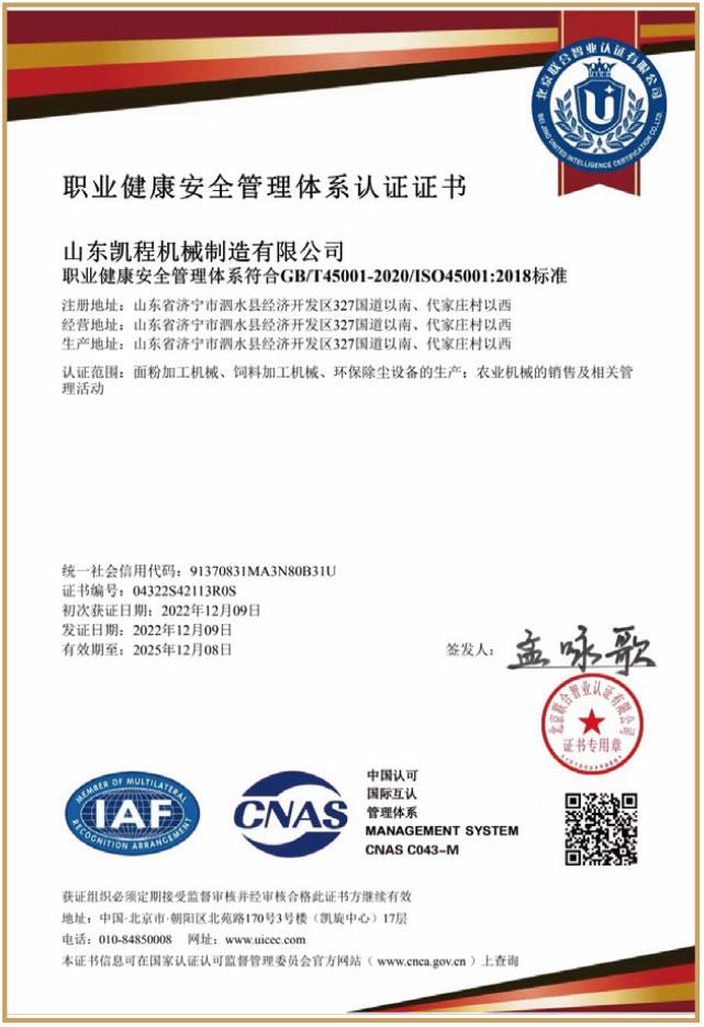 山東凱程機械制造有限公司電子畫冊-4_03.jpg
